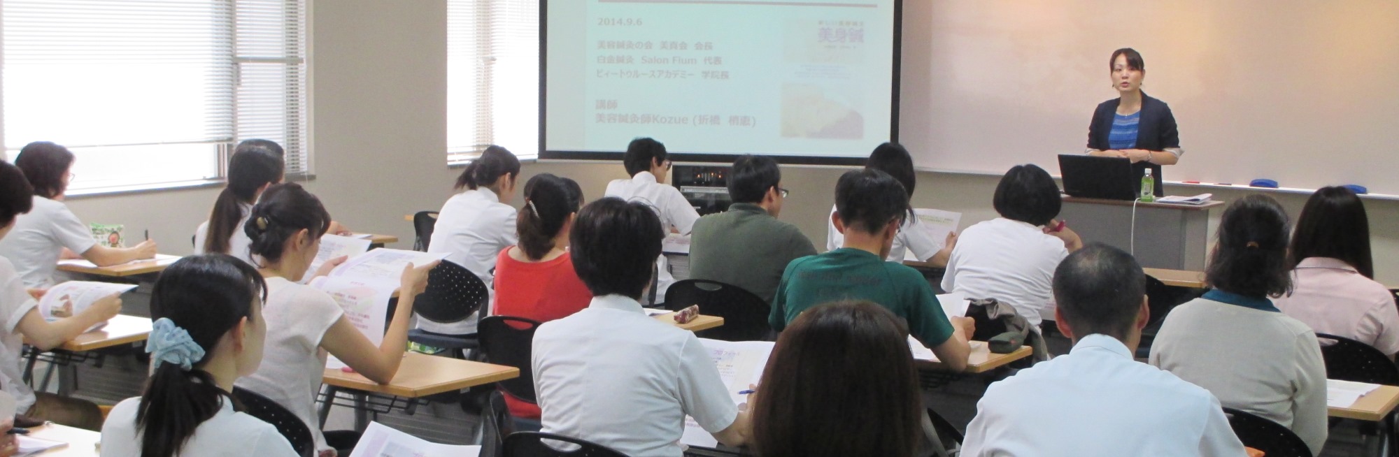 新宿医療専門学校セミナー